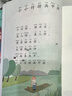 和大人一起讀一年級上冊人教版全4冊閱讀課外書全套4冊快樂讀書吧人民教育出版社曹文軒注音版課外書籍老師和1讀讀童謠和兒歌一年級下冊2025秋小學生必 【一年級上】和大人一起讀（全4冊） 小學一年級 曬單實拍圖