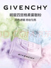 紀梵希（Givenchy）【采銷(xiāo)直播間】明星四宮格柔霧散粉1號啞光定妝蜜粉 雙十一狂歡購 曬單實(shí)拍圖