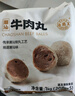 海霸王潮汕牛肉丸200g*5袋2斤肉含量90%+火鍋食材關(guān)東煮丸子燒烤麻辣燙 曬單實(shí)拍圖
