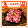 澳洲谷飼原切牛尾骨 生鮮牛肉去皮燉煮兒童牛尾骨冷凍食材 澳洲谷飼牛尾骨2斤 曬單實(shí)拍圖