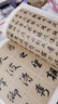 墨點(diǎn)字帖 趙孟頫洛神賦毛筆字帖 字帖成人毛筆書(shū)法字帖成人字帖行楷行書(shū)字帖成人行楷書(shū)字帖 趙孟頫洛神賦 曬單實(shí)拍圖