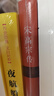明清史講義(上下冊)(中華現代學(xué)術(shù)名著(zhù)2) 曬單實(shí)拍圖