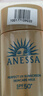 安熱沙（Anessa）【采銷直播間】新一代小金瓶防曬乳60mL王嘉爾同款防曬霜學(xué)生軍訓(xùn) 曬單實(shí)拍圖