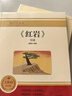 紅星照耀中國+紅巖 引讀（全2冊）初中八年級上冊必讀名著(zhù)八年級上語(yǔ)文教材名著(zhù)導讀推薦書(shū)目 學(xué)校班主任老師推薦初中名著(zhù)課外閱讀書(shū)目 曬單實(shí)拍圖