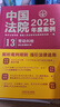 中國法院2025年度案例·勞動糾紛（含社會保險糾紛） 曬單實拍圖