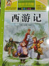 【官方正版】四大名著小學(xué)生版注音版全套4冊 五年級下冊必讀 快樂讀書吧西游記三國演義水滸傳紅樓夢原著正版兒童版帶拼音青少年版小學(xué)課外書少兒一二三四五六年級必讀課外閱讀書籍 四大名著全套（小學(xué)生注音版  曬單實拍圖