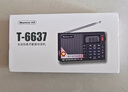 紐曼T-6637 全波段收音機(jī)老人專用數(shù)字迷你插卡播放器多功能便攜式半導(dǎo)體調(diào)頻英語四六級廣播聽?wèi)驒C(jī) 曬單實(shí)拍圖