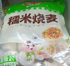安井 三丁燒麥 800g 燒賣(mài)約16個(gè) 干蒸面點(diǎn)早餐  家庭量販裝         曬單實(shí)拍圖