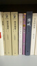 四世同堂（經(jīng)典足本/名家插圖/隨文附丁聰精美插圖24幅） 小說(shuō) 曬單實(shí)拍圖