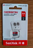閃迪（SanDisk）64GB TF（MicroSD）內存卡 A1 U1 C10 至尊高速移動(dòng)版存儲卡 讀速140MB/s 手機平板游戲機內存卡 曬單實(shí)拍圖