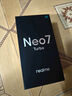 realme【國家補貼】真我Neo7 Turbo 天璣9400e 超薄續航大電池護眼直屏 智能游戲AI性能手機12+256透明灰 曬單實(shí)拍圖