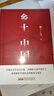 鄉土中國 費孝通著(zhù)整本書(shū)閱讀紅樓夢(mèng)原著(zhù)完整無(wú)刪減高一上冊課外書(shū)名著(zhù)語(yǔ)文配套閱讀書(shū)目書(shū)籍 課外閱讀暑期閱讀學(xué)生閱讀 發(fā)書(shū)評贏(yíng)免單 曬單實(shí)拍圖