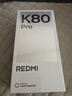 小米 REDMI K80 Pro 國家補貼 驍龍8至尊版  全焦段影像 澎湃OS 12GB+512GB 山巒青 紅米5G手機 曬單實(shí)拍圖