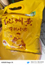 晉味美 沁州黃有機(jī)黃小米5斤 山西特產(chǎn) 小米有機(jī) 小米雜糧 黃小米粥米 曬單實拍圖