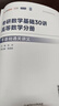 【宇哥指定店鋪】張宇2027考研數學(xué)基礎30講+1000題 高等數學(xué)線(xiàn)性代數概率論張宇全家桶 啟航教育書(shū)課包價(jià)保 27爆款推薦【數二】張宇基礎30講+題源1000題 曬單實(shí)拍圖