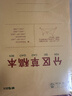 晨光（M&G）文具10本分區草稿本草稿紙16K加厚數學(xué)空白初高中學(xué)生考研稿紙本子K16421C 曬單實(shí)拍圖