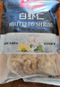 1號會(huì )員店白蝦仁0添加保水劑31-40只/磅無(wú)冰去蝦線(xiàn)凈重2斤(66-88只) 生鮮 曬單實(shí)拍圖