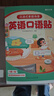 【時(shí)光學(xué)】家庭場(chǎng)景英語(yǔ)口語(yǔ)貼278貼便利貼日常生活單詞情景英文啟蒙防水防油標簽貼自主學(xué)習輕松記憶口語(yǔ) 曬單實(shí)拍圖