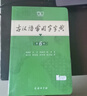 現代漢語(yǔ)詞典第7版+古漢語(yǔ)常用字字典第6版+課程卡 商務(wù)印書(shū)館學(xué)生工具書(shū)現代漢語(yǔ)詞典最新版 京東自營(yíng)可搭現代漢語(yǔ)詞典7版牛津高階英漢雙解詞典10版古代漢語(yǔ)第3版2025最新版 曬單實(shí)拍圖