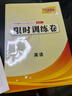【2026湖南中考】天利38套   湖南中考試題精選    初三試題試卷精選模擬專(zhuān)項訓練中考復習資料書(shū)匯編中考總復習真題湖南長(cháng)沙中考試卷 2026湖南中考英語(yǔ) 曬單實(shí)拍圖