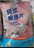 中洋魚(yú)天下免漿黑魚(yú)片300g*5袋酸菜魚(yú)火鍋 鮮活源頭直發(fā) 免洗免切水煮魚(yú)魚(yú)柳 曬單實(shí)拍圖
