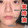 美顏坊重組膠原蛋白緊致抗皺面霜衰防老面霜緊致皮膚女去皺紋男士護膚品 【買(mǎi)1送2】抗皺面霜x2+美白精華x1 曬單實(shí)拍圖