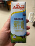 安佳（Anchor）脫脂 高鈣純牛奶 250ml*24盒 新西蘭原裝進(jìn)口草飼 曬單實(shí)拍圖