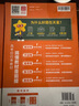 2025秋教材幫高中選擇性必修第一冊選擇性必修1生物學(xué)RJ人教新教材教材同步高二上 天星教育 曬單實(shí)拍圖