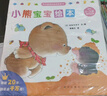 當(dāng)當(dāng)正版 小熊寶寶繪本系列 兒童成長(zhǎng)啟蒙繪本 幼兒習(xí)慣養(yǎng)成 情商培養(yǎng)繪本 小熊寶寶繪本系列（第1+2輯 共25冊(cè)） 曬單實(shí)拍圖