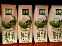 伊利金典純牛奶整箱 250ml*16盒 3.6g乳蛋白 禮盒裝 曬單實(shí)拍圖