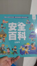 兒童安全百科立體書(shū) 3-6歲安全教育科普百科互動(dòng)3d機關(guān)書(shū)繪本揭秘翻翻書(shū)兒童3d立體書(shū)立體情景體驗啟蒙益智早教書(shū) 曬單實(shí)拍圖