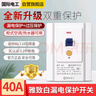 國際電工空調漏電保護開(kāi)關(guān)2p3匹柜機大功率插座40A電熱水器小廚寶空氣開(kāi)關(guān) 白色40A  曬單實(shí)拍圖