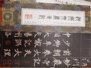 中國最具代表性碑帖臨摹范本叢書：湖州妙嚴寺記 曬單實拍圖
