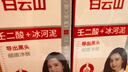 白云山清潔面膜壬二酸泥膜棒去黑頭粉刺祛痘去角質(zhì)收縮毛孔控油40g/支 曬單實(shí)拍圖