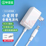 畢亞茲 小愛同學(xué)電源線適配器小米play音箱充電線Pro紅外遙控款HD觸屏音箱轉(zhuǎn)接線 12V1A充電器DC4.0直頭 曬單實(shí)拍圖