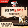 京東養車(chē)保養年卡 殼牌金光影機油版 5W-40 API SP級 4L 2次年卡門(mén)店現貨. 曬單實(shí)拍圖