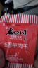 老四川（laosichuan）五香牛肉干3斤 牛肉片 獨立小包裝 中華老字號 四川重慶特產(chǎn)零食 五香牛肉干1500g【250g*6袋】 金角老四川牛肉干 曬單實(shí)拍圖