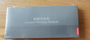 聯(lián)想（Lenovo）8GB DDR3 1600 筆記本內(nèi)存條 低電壓版 曬單實(shí)拍圖