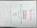 雅漾（Avene）三重滋潤(rùn)潔膚皂100g 溫和清潔 控油敏感肌膚 潔面皂香皂洗面奶 曬單實(shí)拍圖