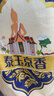 稻花翁泰玉京香20斤好吃大米南方秈米湖北特色長(cháng)粒大米當季新米 曬單實(shí)拍圖