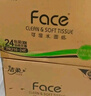 潔柔抽紙 粉Face柔韌3層110抽*24包 可濕水紙巾衛生紙 抽紙整箱 曬單實(shí)拍圖