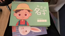 六品堂 姓名練字帖幼兒園兒童定制名字漢字筆畫(huà)4歲5歲6字母數字識字描紅本學(xué)前班練字本幼小銜接控筆訓練 男款全名筆順52頁(yè)-進(jìn)階款+2本凹槽字帖-備注姓名 曬單實(shí)拍圖