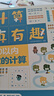 學(xué)而思 計算真有趣 10以?xún)扔嬎?20以?xún)扔嬎?100以?xún)扔嬎?幼小銜接計算 3-8歲適用 10以?xún)葦档挠嬎?20以?xún)葦档挠嬎?培養數學(xué)思維 曬單實(shí)拍圖
