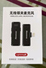 紐曼MC82plus無(wú)線(xiàn)領(lǐng)夾麥克風(fēng)手機直播專(zhuān)業(yè)錄音戶(hù)外短視頻K歌收音設備降噪隨身無(wú)線(xiàn)話(huà)筒一拖一type-c 曬單實(shí)拍圖