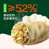 必品閣（bibigo）菌菇三鮮水餃 1200g 約48只 早餐夜宵 生鮮速食餃子 速凍食品 曬單實(shí)拍圖