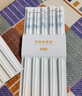 雙槍家用陶瓷筷子食品接觸級抗菌防霉 千里江山10雙 高檔禮盒裝 曬單實(shí)拍圖