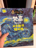 你好，藝術(shù)！（套裝共13冊(cè)） 4歲小孩也能聽(tīng)懂的藝術(shù)課 結(jié)城昌子 藝術(shù)啟蒙繪本 世界名畫(huà)梵高，高更，畢加索，莫奈等13位繪畫(huà)大師與他們的165幅名畫(huà) 曬單實(shí)拍圖