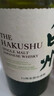 白州（Hakushu）1973 日本單一麥芽威士忌 700ml 43度 裸瓶裝 進(jìn)口洋酒 曬單實(shí)拍圖