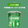 三棵樹(shù)漆無(wú)機礦物涂料27公斤內墻面漆凈味環(huán)保白色防潮家用涂料防火實(shí)惠裝 曬單實(shí)拍圖