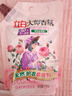 立白大師香氛柔順劑夢(mèng)幻玫瑰 2斤袋裝 護(hù)衣防靜電去毛球 30天持久留香 曬單實(shí)拍圖